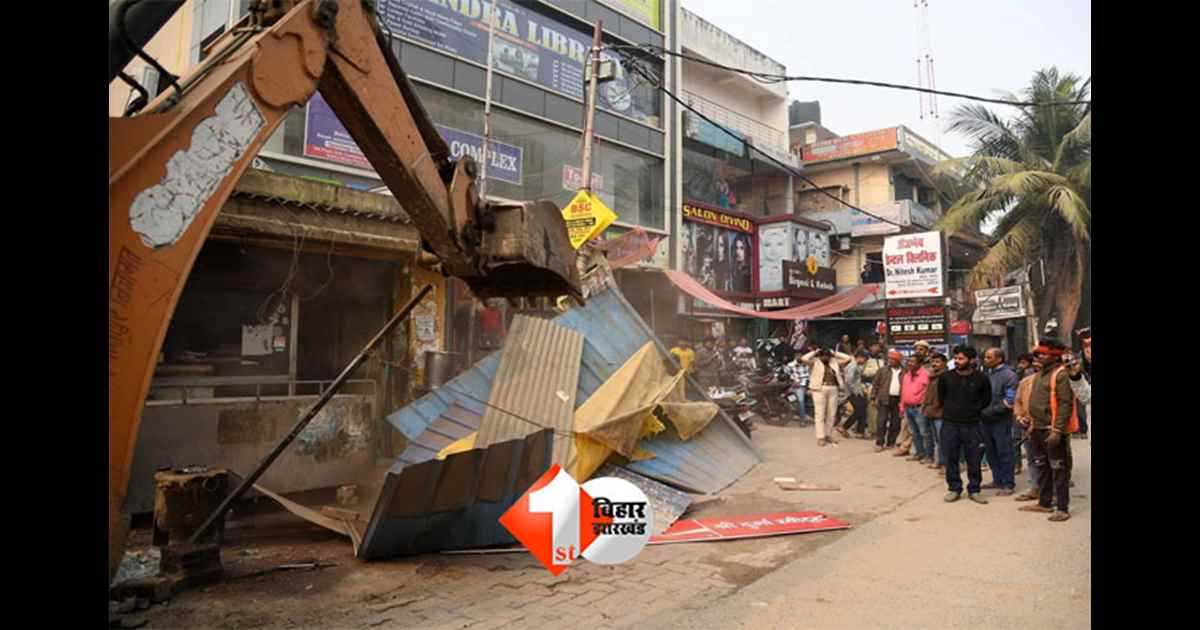 Patna municipal corporation : पटना में 26 प्रमुख सड़कों से आज से अतिक्रमण हटाने का विशेष अभियान शुरू;  डीएम ने दी सख्त चेतावनी