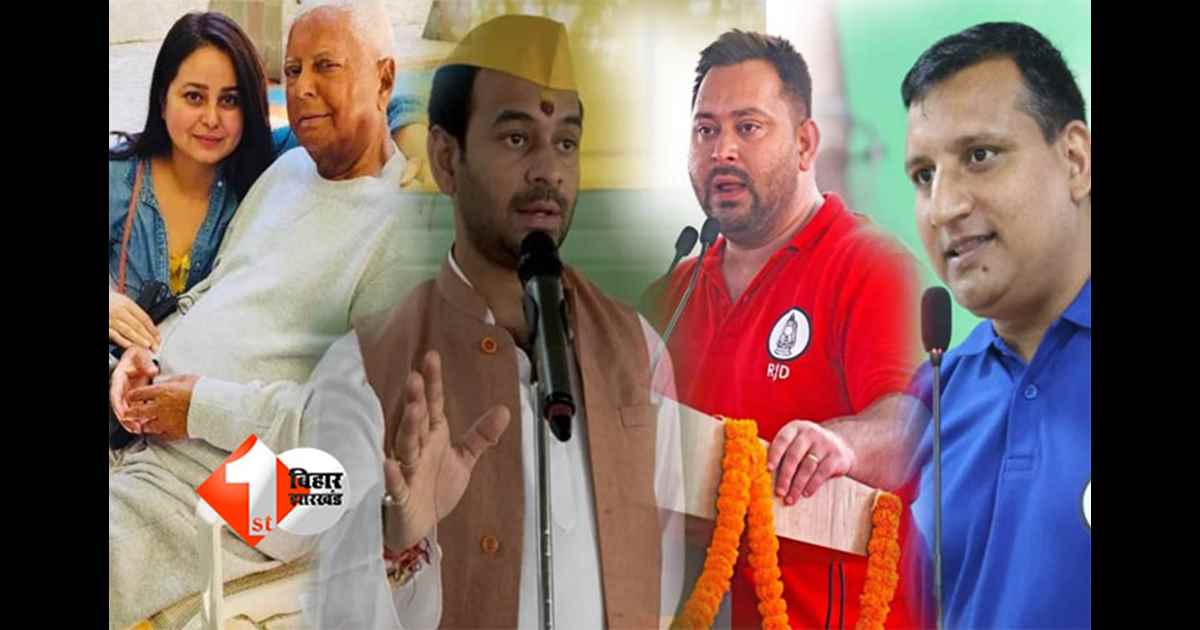 Bihar Politics