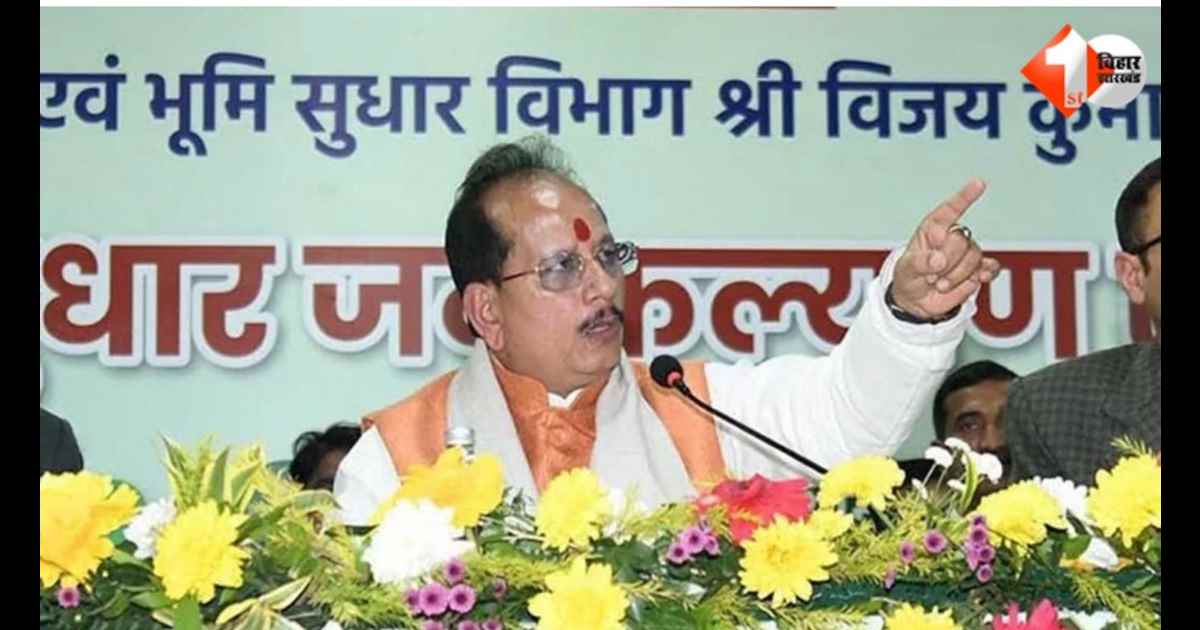 Bihar Bhumi Bihar Revenue Department Vijay Kumar Sinha DCLR Bihar Land Reforms Department Bihar Bihar Land Dispute Revenue Officer Action Bihar Parimarjan Plus Bihar Dakhil Kharij Bihar Bihar Governme