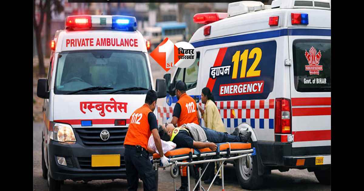112 Bihar : डायल 112 से जुड़ेंगी निजी एम्बुलेंस, बिहार सरकार का नया प्लान; जानिए क्या मिलेगा फायदा 