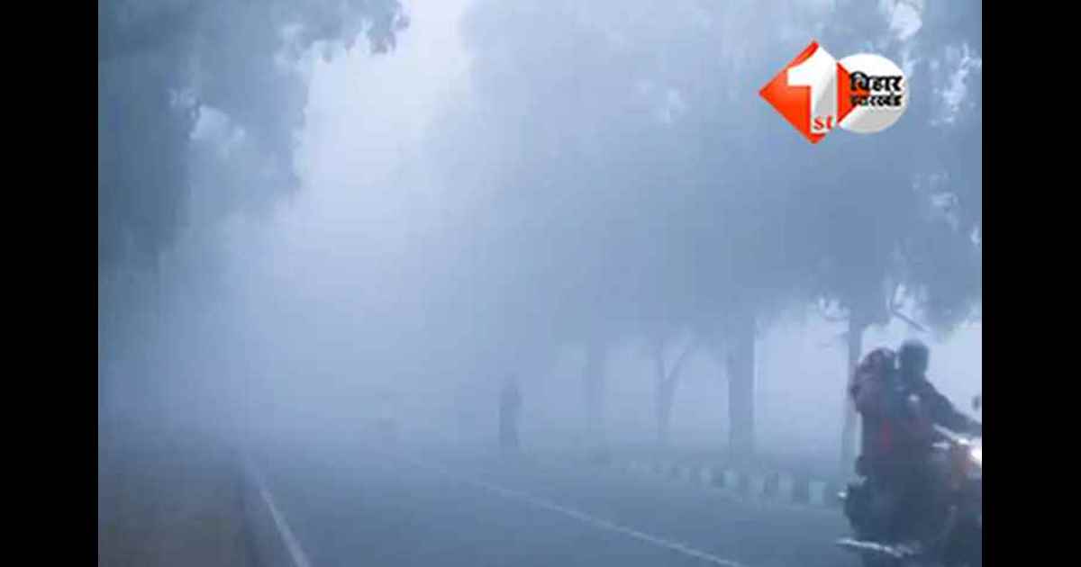 Bihar weather update : बिहार में कड़ाके की ठंड का कहर, गया का तापमान देहरादून से भी कम; 14 जनवरी तक ऑरेंज अलर्ट
