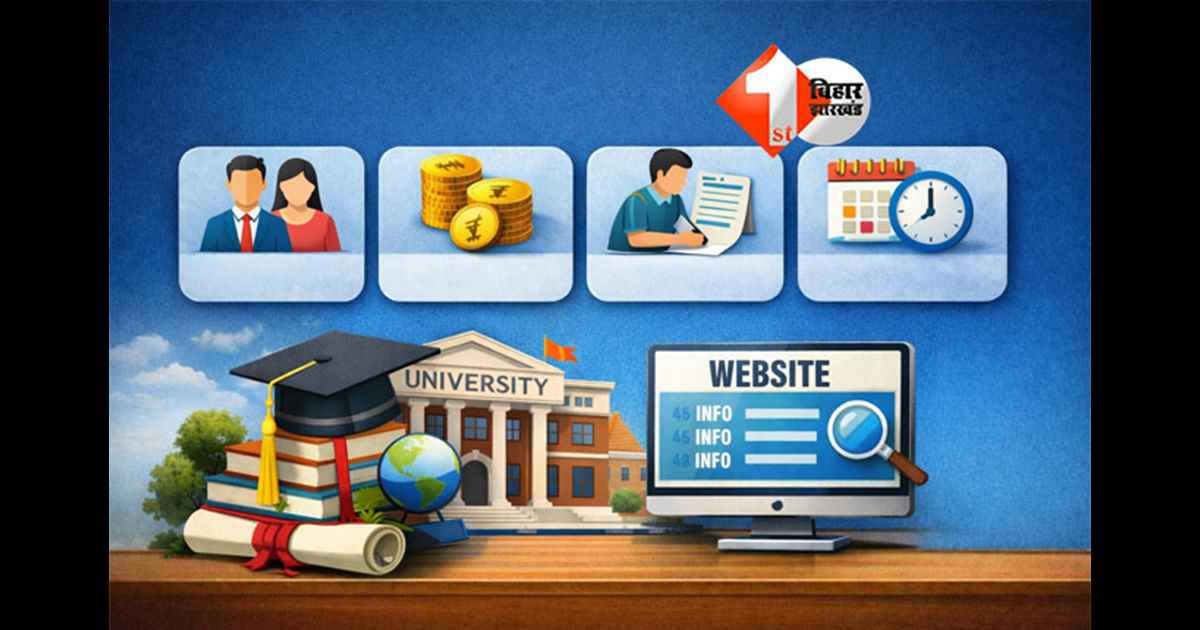 Bihar universities : बिहार के विश्वविद्यालयों और कॉलेजों में पारदर्शिता अनिवार्य, वेबसाइट पर देनी होगी शिक्षक से लेकर फीस तक की पूरी जानकारी