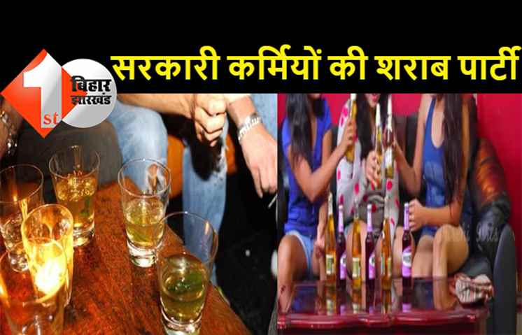 पटना बुद्धा कॉलोनी में सरकारी कर्मियों की शराब पार्टी, महिला समेत 4 गिरफ्तार, अलमारी से मिली शराब की दर्जनों बोतलें