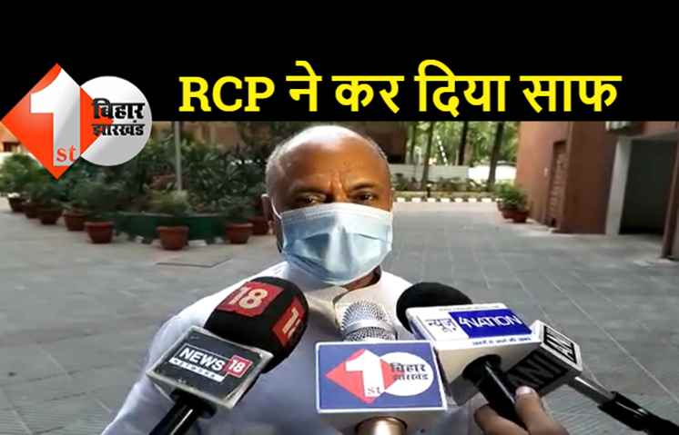 RCP सिंह ने कर दिया साफ : केंद्रीय कैबिनेट में शामिल होगा JDU, बोले.. बस इंतजार कीजिये