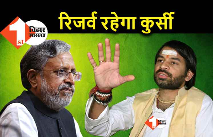 जब मिनिस्टर फ़ॉर वेटिंग बन गए सुशील मोदी, तेजप्रताप बोले.. नयका कुर्ता-पायजामा संभाल कर रखिये