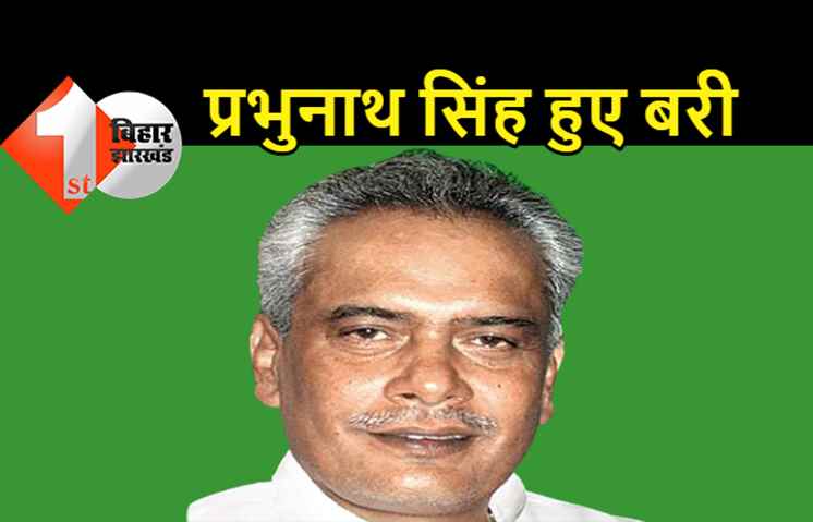 पूर्व सांसद प्रभुनाथ सिंह हुए बरी, साक्ष्य के अभाव में कोर्ट ने बाहुबली नेता को किया दोषमुक्त