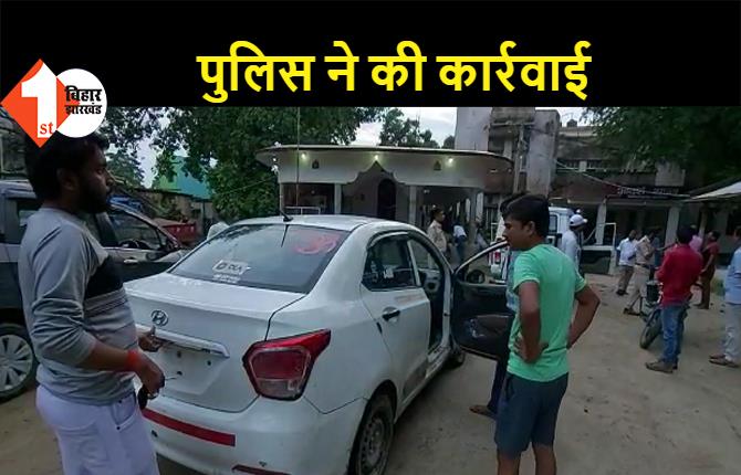 दिल्ली से सुपौल आए पैसेंजर ने पहले ड्राइवर को पीटा, फिर लूट ली कार