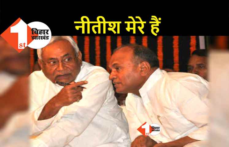 RCP सिंह बोले- नीतीश जी से मेरे मधुरतम संबंधों की चर्चा मत करिये, मेरे मंत्री बनने से उनके मेरे संबंध और प्रगाढ़ हो गये हैं