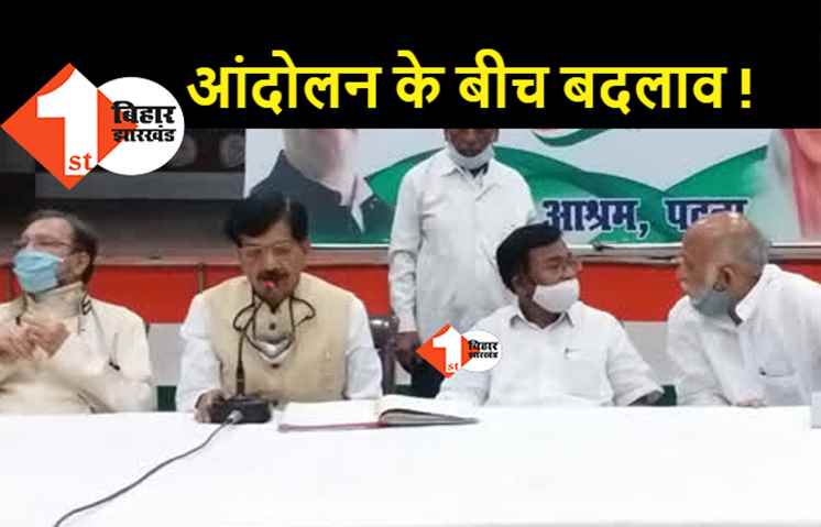 बिहार कांग्रेस में बदलाव की अटकलों के बीच आंदोलन का कार्यक्रम तय, 7 जुलाई महंगाई के खिलाफ 10 दिनों तक आंदोलन