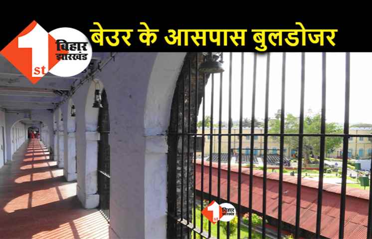 बेउर जेल के आसपास अवैध निर्माण पर जल्द चलेगा बुलडोजर, नगर निगम ने थमा दिया नोटिस