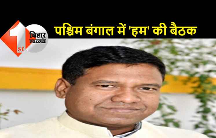 पश्चिम बंगाल के राज्यपाल से मिलेंगे मंत्री संतोष सुमन, ममता सरकार की करेंगे शिकायत