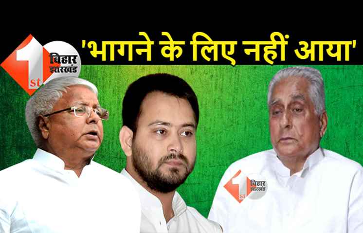 लालू से मिलने के बाद जगदानंद सिंह का बड़ा बयान- मैं इस्तीफा देकर नहीं जाऊंगा, भागने के लिए पार्टी में नहीं आया