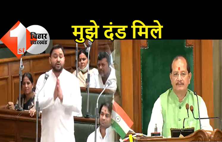 विपक्षी विधायकों के लिए ढाल बन गए तेजस्वी, बोले.. दोषी अधिकारियों के बाद मुझपे कार्रवाई करें