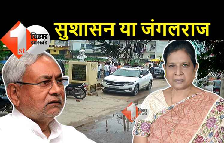 इसे जंगलराज कहें या नहीं? पटना में डिप्टी सीएम के भाई ने की करोड़ों की जमीन पर कब्जे की कोशिश, जमीन मालिक की सारी फरियाद बेअसर