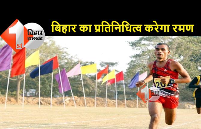 नेशनल फेडरेशन प्रतियोगता में भागलपुर के लाल का हुआ चयन, 3000 मीटर रेस में बिहार का करेगा प्रतिनिधित्व