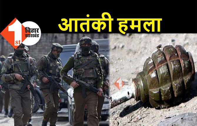 जम्मू-कश्मीर में सुरक्षाबलों पर ग्रेनेड हमला, 4 जवान और एक नागरिक घायल 