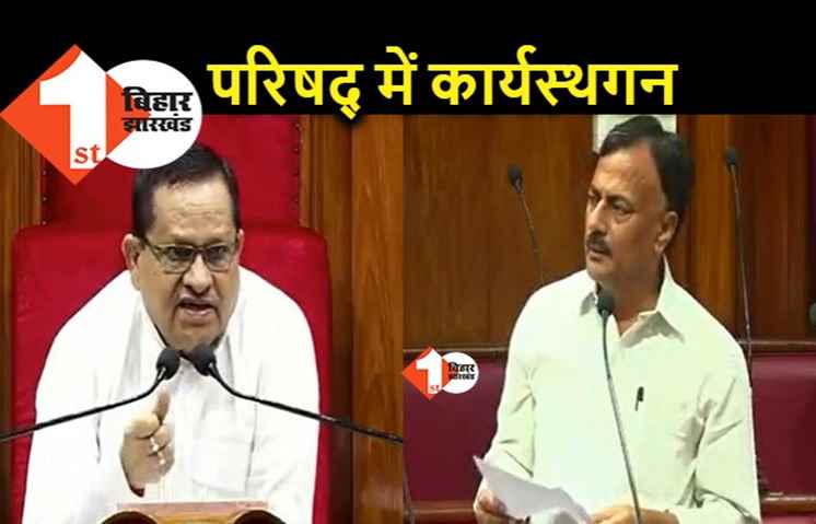 विधान परिषद में विपक्ष का कार्यस्थगन प्रस्ताव नामंजूर, कांग्रेस एमएलसी ने विधायकों की पिटाई का मामला उठाया था