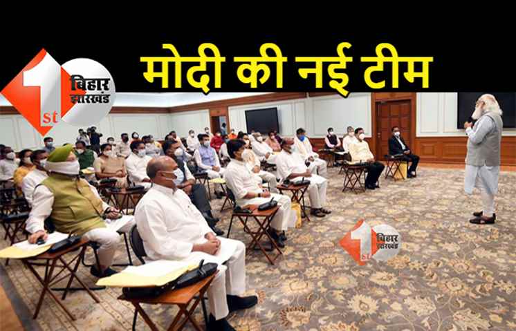 आज शाम 43 मंत्री लेंगे शपथ, देख लीजिए पूरी लिस्ट