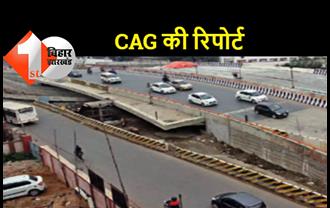 CAG की रिपोर्ट में वित्तीय गड़बड़ी का सामने आया मामला, गलत फैसलों के कारण लोहिया पथ चक्र में सरकार को हुआ भारी नुकसान