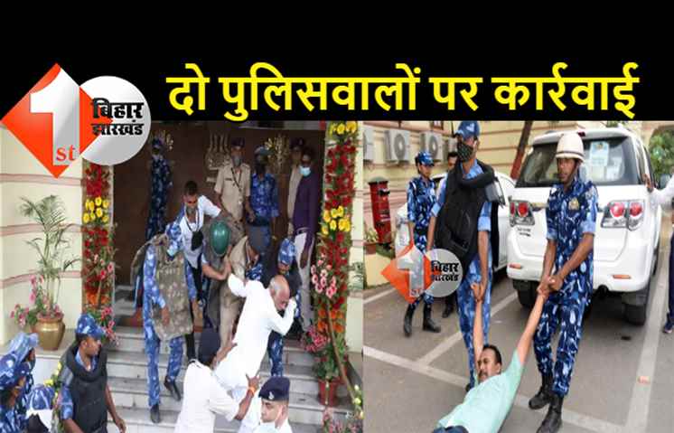  विधानसभा में विधायकों की पिटाई का मामला, दो पुलिसवालों पर की गई कार्रवाई