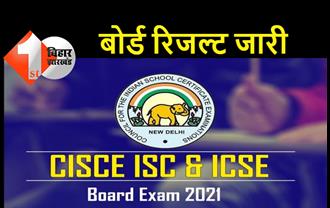 ICSE बोर्ड के 10वीं और 12वीं का परिणाम जारी, डायरेक्ट लिंक पर क्लिक कर देखिये अपना रिजल्ट 