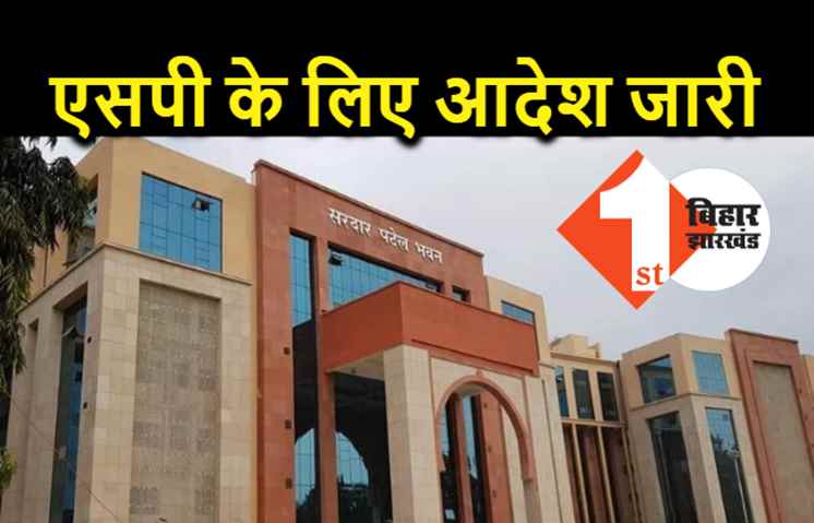 बिहार में अब लिपिकों पर कार्रवाई कर सकेंगे एसपी, पुलिस हेडक्वार्टर ने जारी किया आदेश 