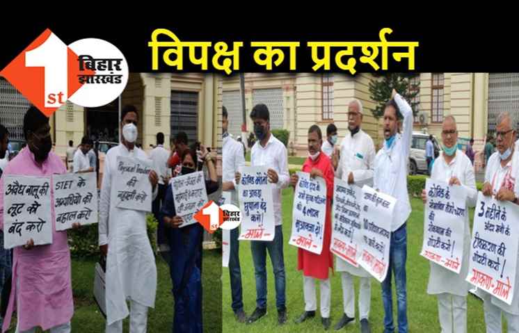 विधानसभा में विपक्ष का प्रदर्शन, RJD.. कांग्रेस और लेफ्ट ने अलग-अलग मुद्दों पर सरकार को घेरा
