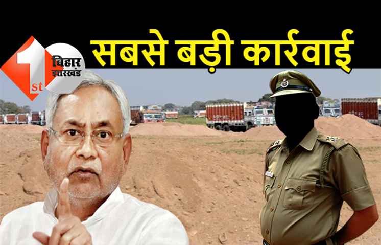 बालू के अवैध खनन में सबसे बड़ी कार्रवाई की तैयारी, दो IPS समेत 41 अधिकारियों के खिलाफ दर्ज होगा केस
