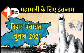 पंचायत चुनाव : 2 लाख मतदानकर्मियों को मिलेगी कोरोना किट, महामारी से बचाव का होगा पूरा इंतजाम