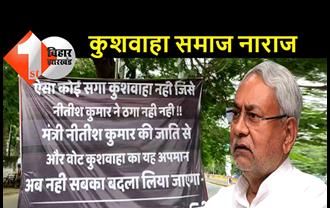 आरसीपी सिंह के मंत्री बनने से कुशवाहा समाज में नाराजगी, पटना में लगे नीतीश के खिलाफ पोस्टर