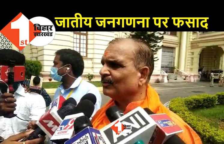 बिहार में BJP को जातीय जनगणना कबूल नहीं, हरिभूषण ठाकुर बोले.. देश के टुकड़े हो जाएंगे