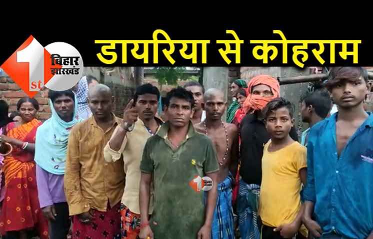 नवादा में डायरिया से 4 की मौत, गांव वालों में डर का माहौल 