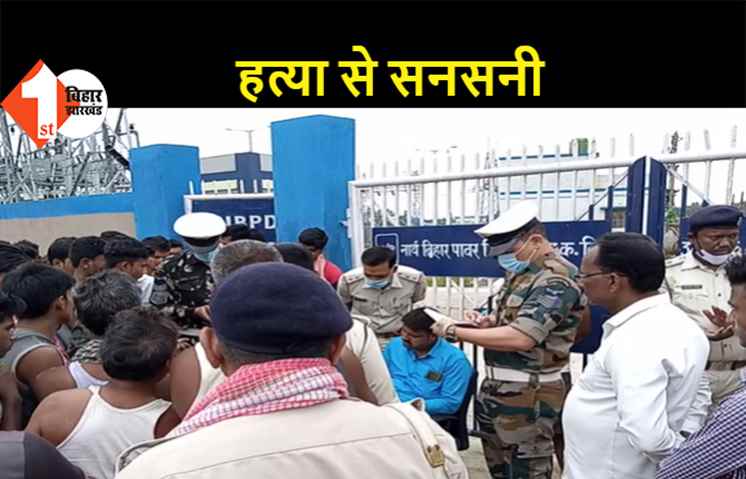 एयरपोर्ट कर्मचारी की गोली मारकर हत्या, परिजनों में मचा कोहराम