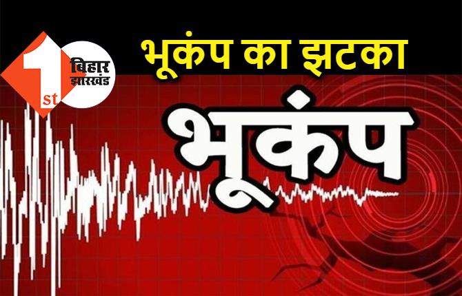 भूकंप का झटका : गुजरात में हिली धरती, जान माल का नुकसान नहीं