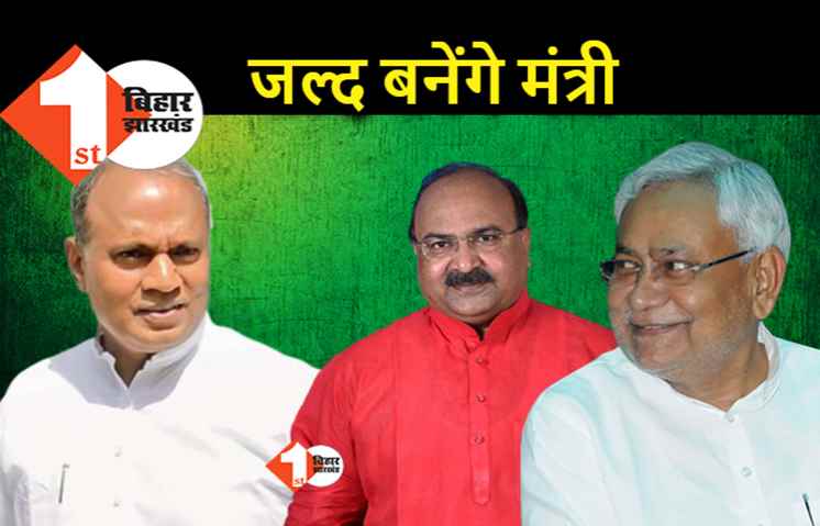 मोदी कैबिनेट में शामिल होंगे JDU के और चेहरे, सांसद सुनील कुमार पिंटू बोले.. जल्दबाजी में केवल आरसीपी सिंह को होना पड़ा शामिल