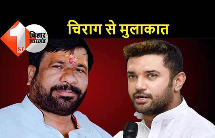 आखिर कौन सी सियासी खिचड़ी पका रहे हैं टुन्नाजी पांडेय, चिराग पासवान से डेढ़ घंटे तक की मुलाकात