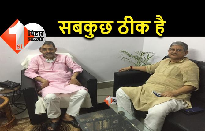 बड़ी खबर : JDU सांसद ललन सिंह ने उपेंद्र कुशवाहा से की मुलाकात, बोले.. पार्टी में सबकुछ ठीक है