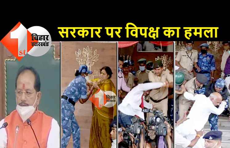 विधायकों की पिटाई मामले में हुई कार्रवाई को लेकर विपक्ष ने सरकार को घेरा