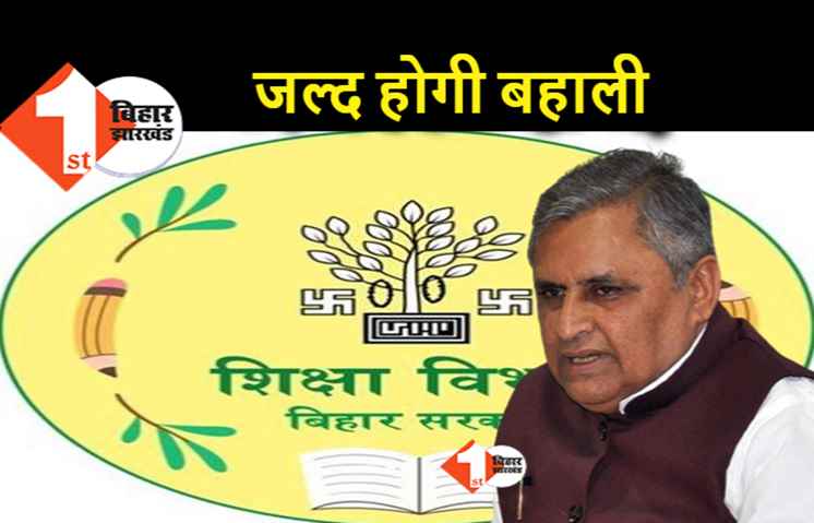 राज्य के सरकारी स्कूलों में अब फिजिकल और हेल्थ ट्रेनर की होगी बहाली, शिक्षा मंत्री विजय कुमार चौधरी ने की घोषणा