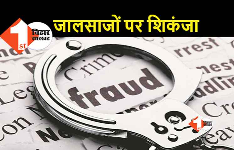 फ़ूड प्रोसेसिंग यूनिट लगाने के नाम पर पीएनबी से करोड़ों की जालसाजी, आम्रपाली बायोटेक लगाने वाला था प्लांट