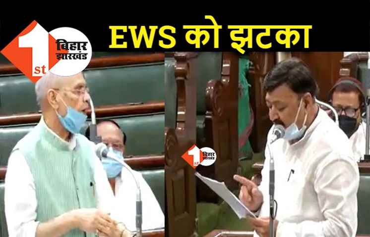 EWS आरक्षण वालों को उम्र सीमा में छूट नहीं देगी नीतीश सरकार, विधानसभा में किया एलान
