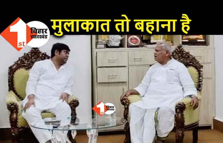 मुकेश सहनी के घर मछली खाने पहुंचे मांझी, लंच पॉलिटिक्स में किन बातों पर हुई चर्चा