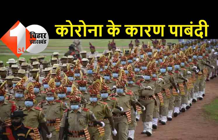 स्वतंत्रता दिवस समारोह पर इस साल भी बंदिशें, आम लोगों को शामिल होने की इजाजत नहीं