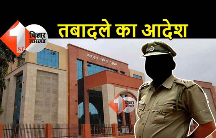 3 साल से जमे पुलिस अफसरों का होगा तबादला, पुलिस मुख्यालय ने बिहार के सभी SP और SSP को लिखा पत्र