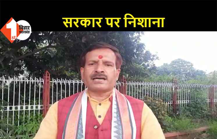 आरजेडी ने सरकार पर बोला हमला, डबल इंजन की सरकार में मचा घमासान
