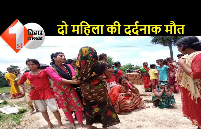 खुदाई के दौरान 2 महिलाओं पर गिरी मिट्टी, मलबे में दबने से दोनों की मौत
