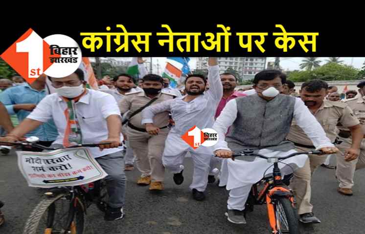 बिहार कांग्रेस के बड़े नेताओं पर केस, प्रदेश अध्यक्ष मदन मोहन झा समेत 154 पर एफआईआर