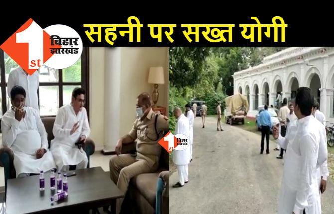 फूलन देवी का शहादत दिवस मनाने पहुंचे वीआईपी नेताओं को यूपी पुलिस ने किया नजरबंद, थोड़ी देर में पहुंचेंगे मंत्री मुकेश सहनी