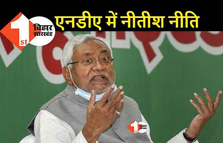 NDA विधानमंडल दल की बैठक 26 जुलाई को, मानसून सत्र पर चर्चा लेकिन कई मुद्दों पर आपसी गतिरोध