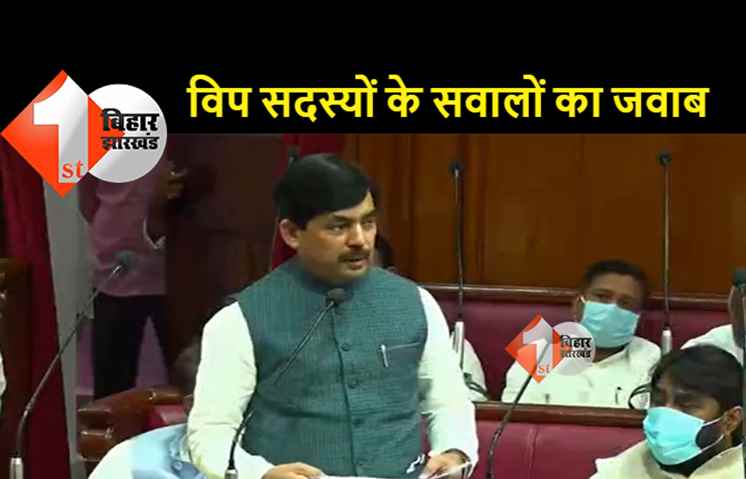 सदन में पूछे गये सवालों का शाहनवाज हुसैन ने दिया जबाव, बोले.. उद्योग के मामले काफी तेजी से आगे बढ़ रहा बिहार